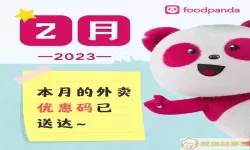 foodpanda外卖下载