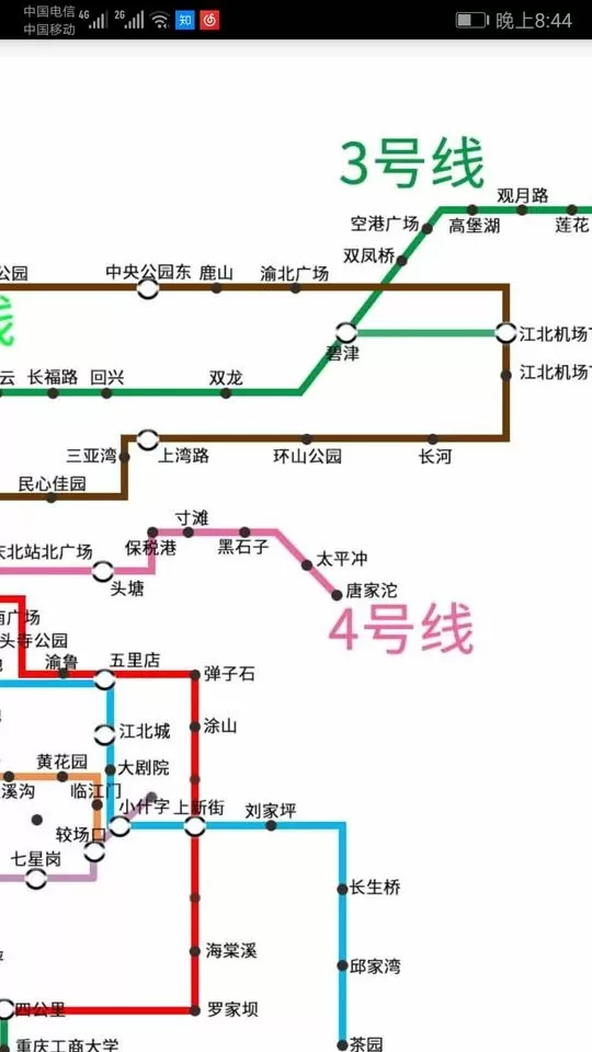 重庆地铁查询官方免费下载图0