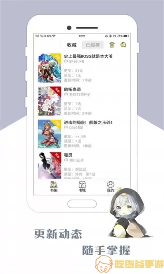 咕咕漫画官方版下载