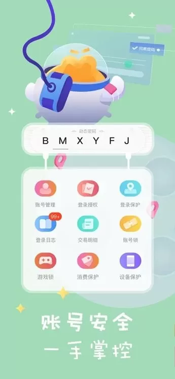 盛大叨鱼安卓版app图1