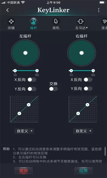 KeyLinker游戏新版本图1