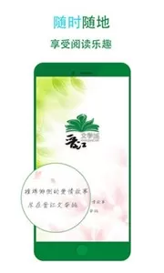 绿脊小说官方免费下载图0