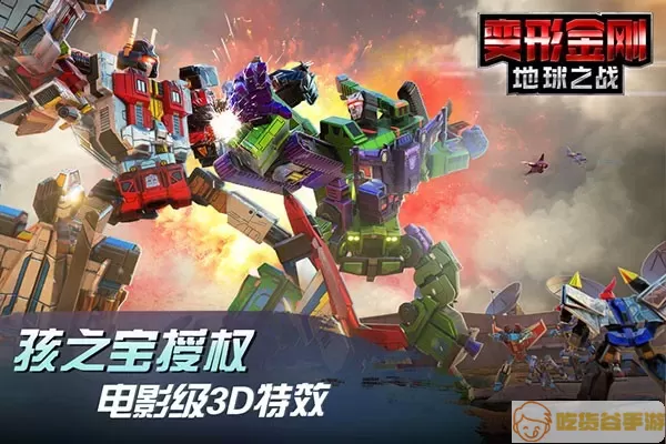 Transformers BETA安卓版安装