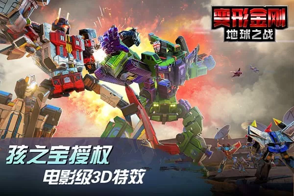 Transformers BETA安卓版安装图3