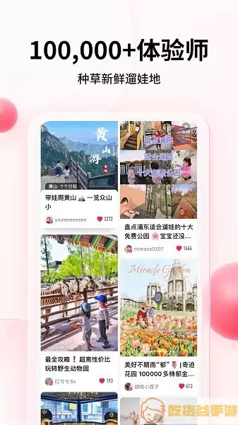 彩贝壳下载app