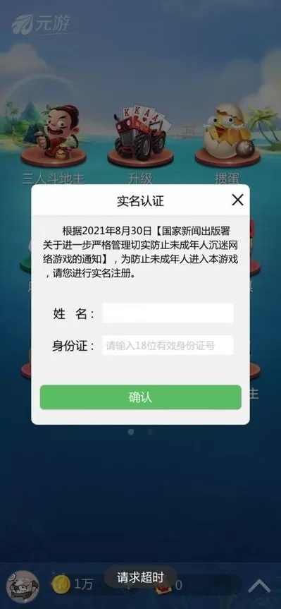 元游官网版手游图2