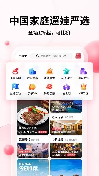 彩贝壳下载app图0