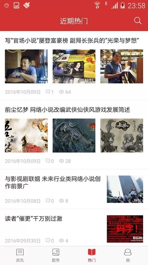 爆侃网文下载安装免费图1