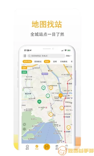 爱充app最新版