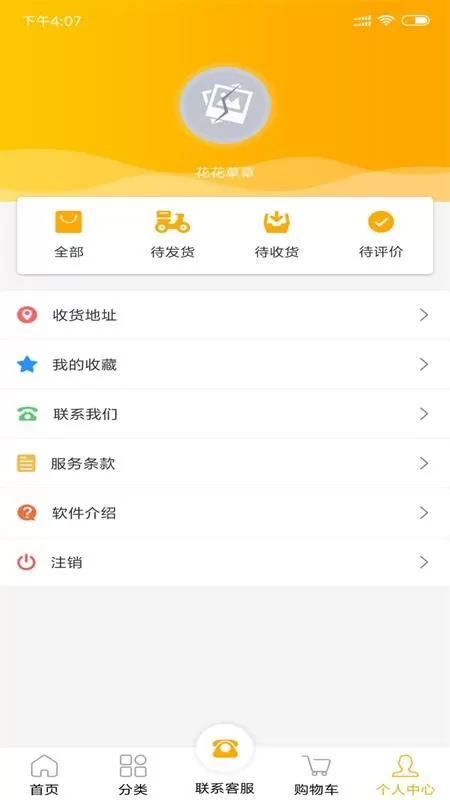 易捷创达下载免费版图0