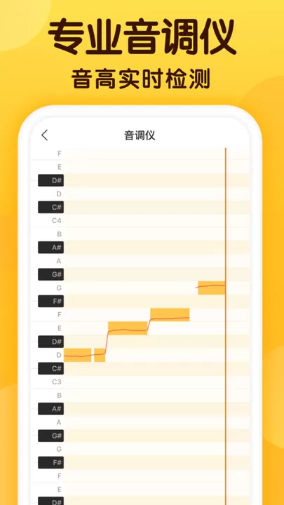 开嗓练声安卓最新版图2