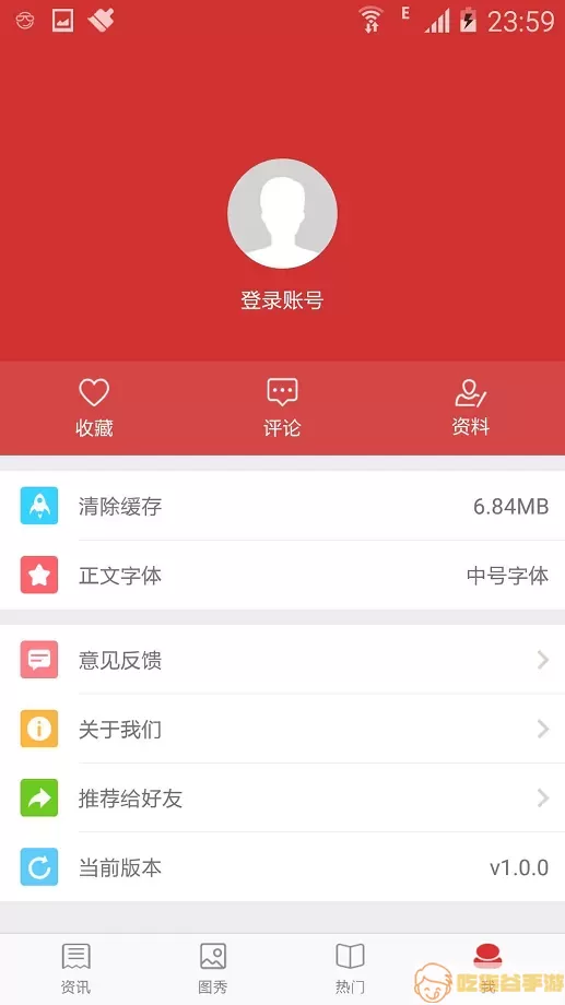 爆侃网文下载安装免费