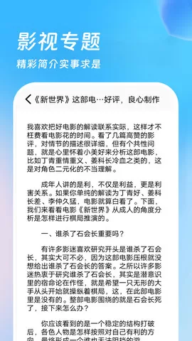 影视仓tv版平台下载图1