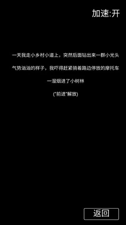 张三历险记下载官方版图1