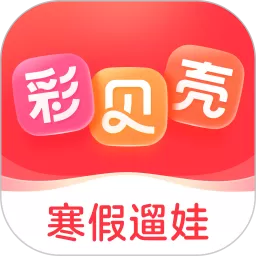 彩贝壳下载app