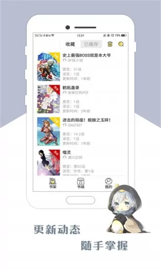 咕咕漫画官方版下载图3