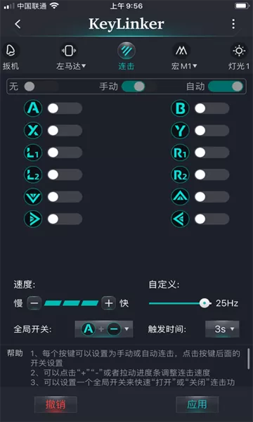 KeyLinker游戏新版本图2