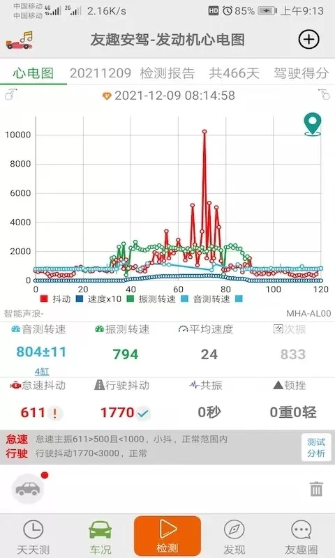 友趣安驾官网版旧版本图3