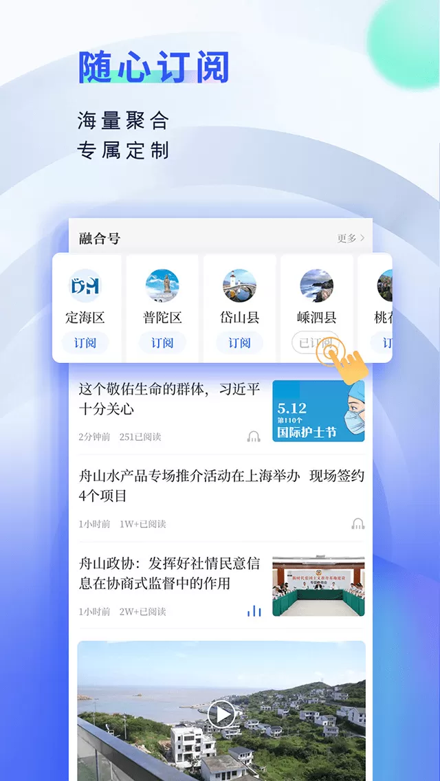 无限舟山下载最新版图1