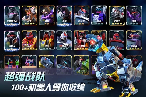 Transformers BETA安卓版安装图2