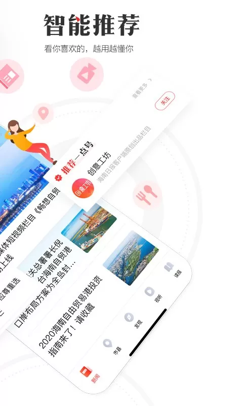 海南日报官网版手机版图1