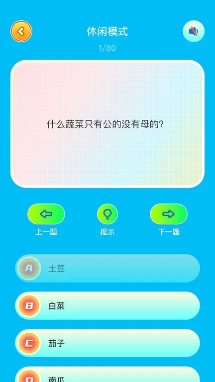 悟饭乐园官网版下载图1