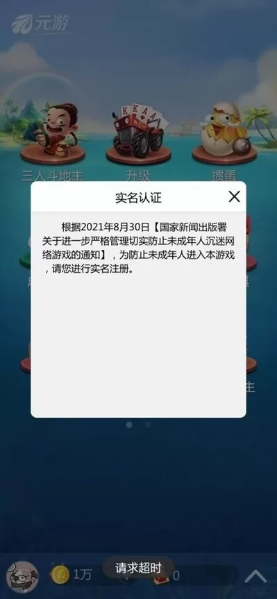 元游官网版手游图1