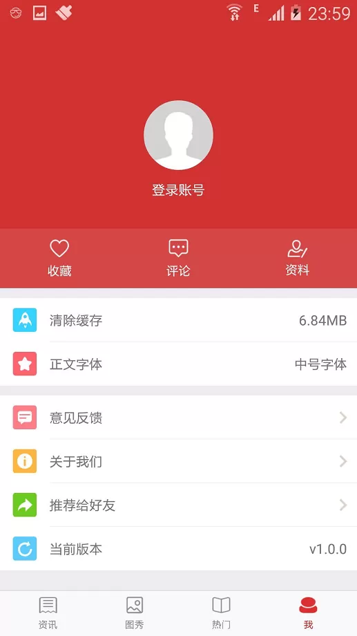 爆侃网文下载安装免费图3