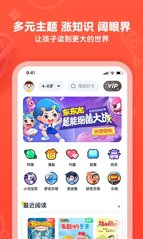 有道乐读官网版最新图2