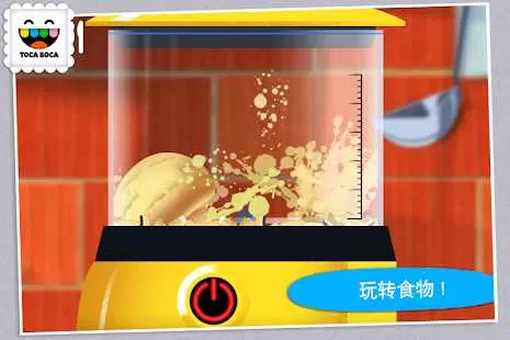 托卡厨房1(Toca Kitchen)手游下载图1