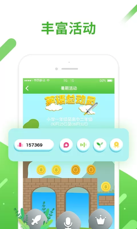 口语易最新版图2