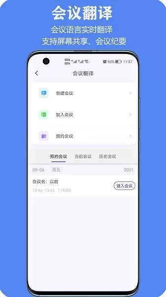 亲爱的翻译官官网版下载图1