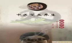 艾灸养生App免费下载