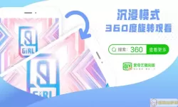 爱奇艺随刻和爱奇艺极速版哪个好