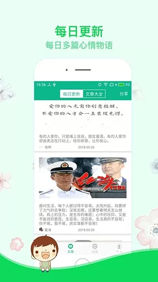 励志演讲官网版app图1