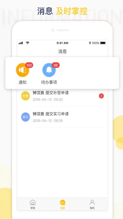 工学云app下载图1