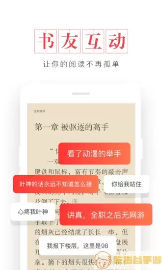 起点中文小说网触屏版手机版