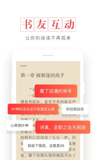 起点中文小说网触屏版手机版图2