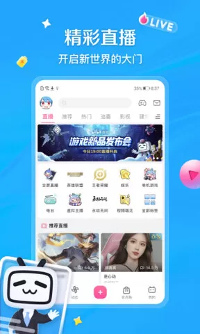 b站网站下载官方版图2