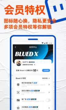 Blued极速版官网版最新图2