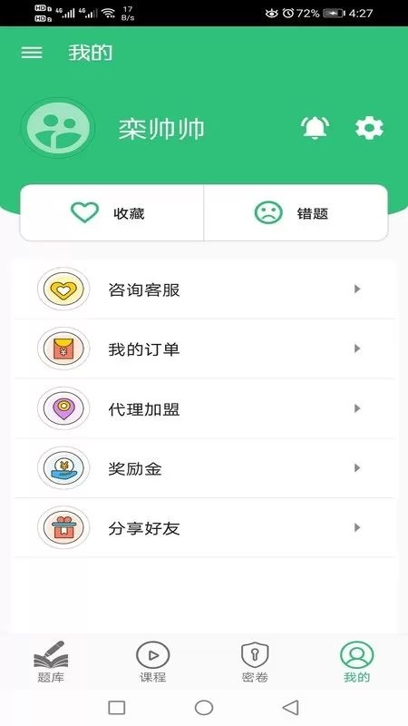 口腔医学技术主治医师官网版手机版图1