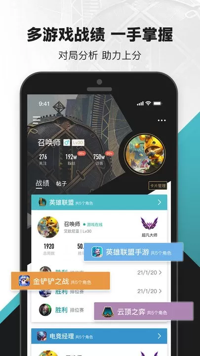 掌上英雄联盟下载手机版图1