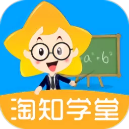 淘知学堂官方版下载