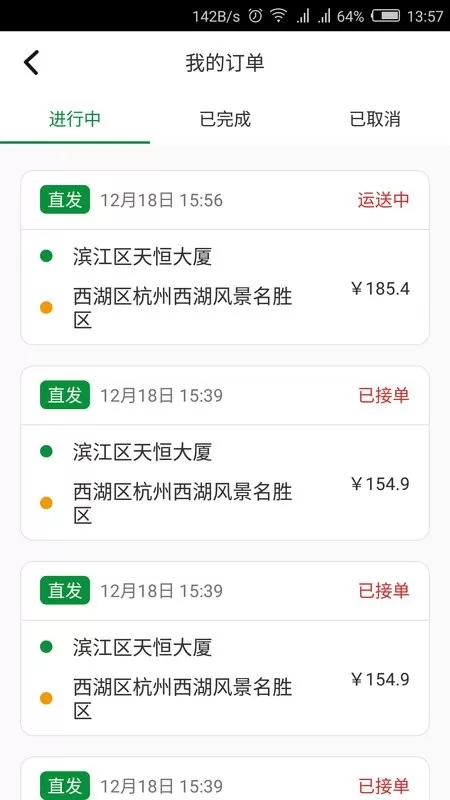 鹿叭叭拖车app下载图0