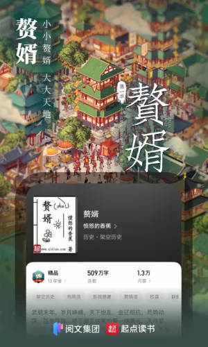 起点小说官网版最新图0