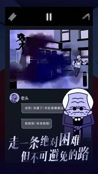 幽灵事务所2：查利官网手机版图3