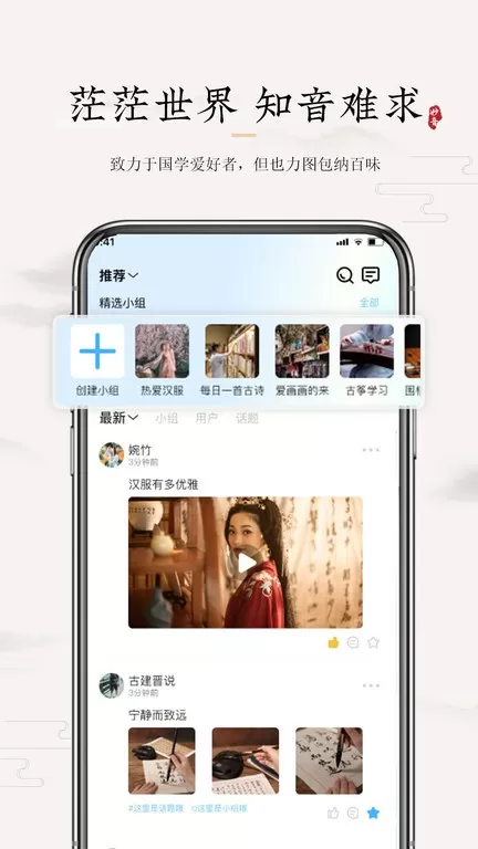 妙音国学平台下载图3