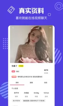 花蝶直播下载官方正版图3