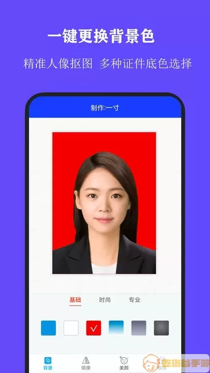 全能证件照app下载
