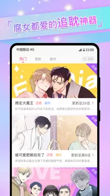 一耽漫画去广告最新版本下载图2